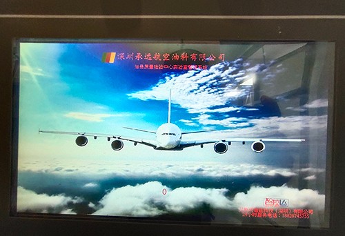 承遠航空油料有限公司自控系統