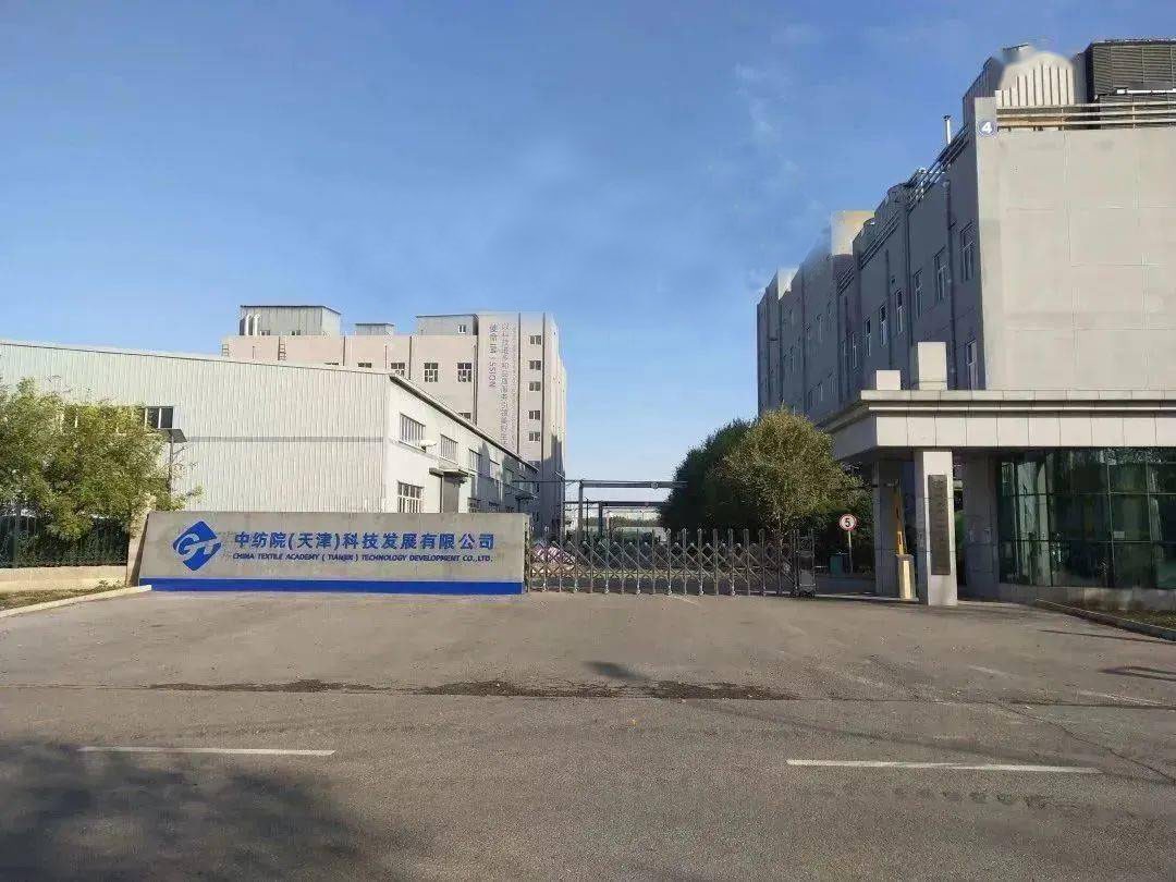 簽約喜訊：智控達與天津中紡院達成戰略合作