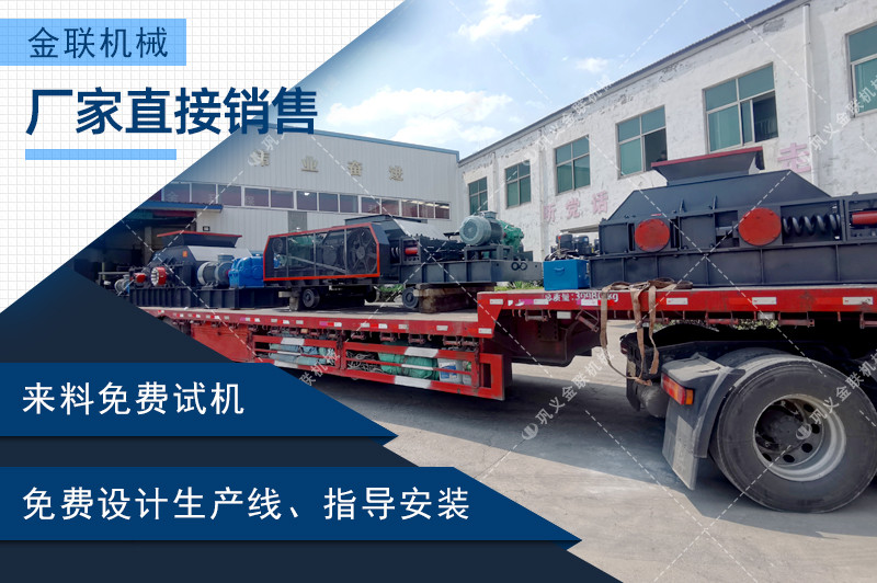 液壓對輥破碎機(jī)-大型液壓對輥破碎機(jī)設(shè)備價格-型號齊全-出沙率高 液壓對輥破碎機(jī)-大型液壓對輥破碎機(jī)設(shè)備價格-型號齊全-出沙率高